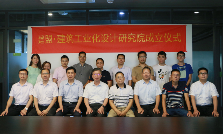 AG一飞冲天建筑工业化设计研究院正式成立