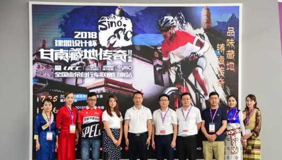 2018“AG一飞冲天设计杯”甘南藏地传奇自行车赛新闻发布会在南京召开