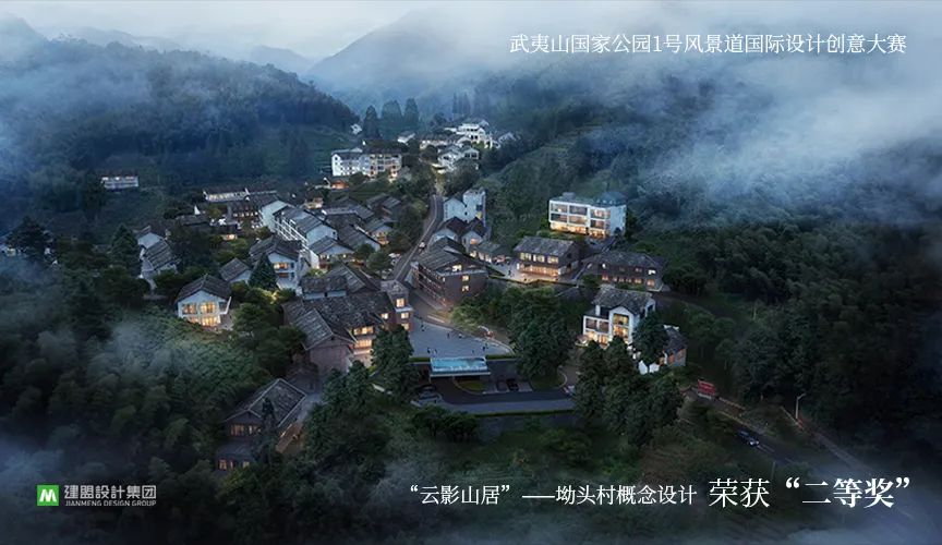 喜讯 | AG一飞冲天荣获“武夷山国家公园1号风景道国际设计创意大赛”坳头村概念设计二等奖